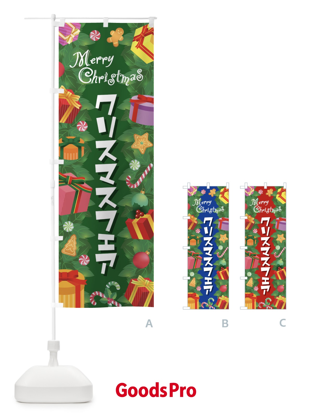 のぼり クリスマスフェア のぼり旗 2Y7A