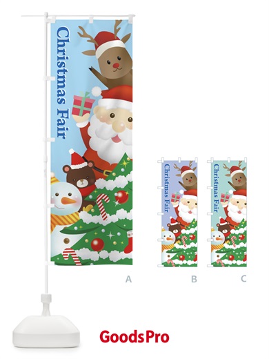 のぼり クリスマスフェア のぼり旗 2Y7F