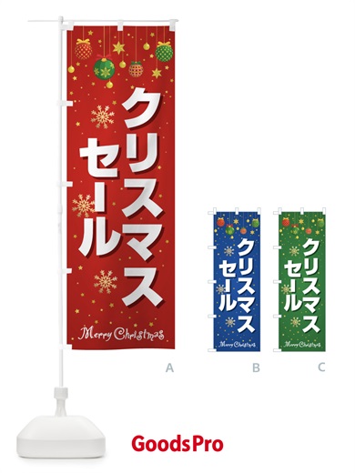 のぼり クリスマスセール のぼり旗 2Y7L