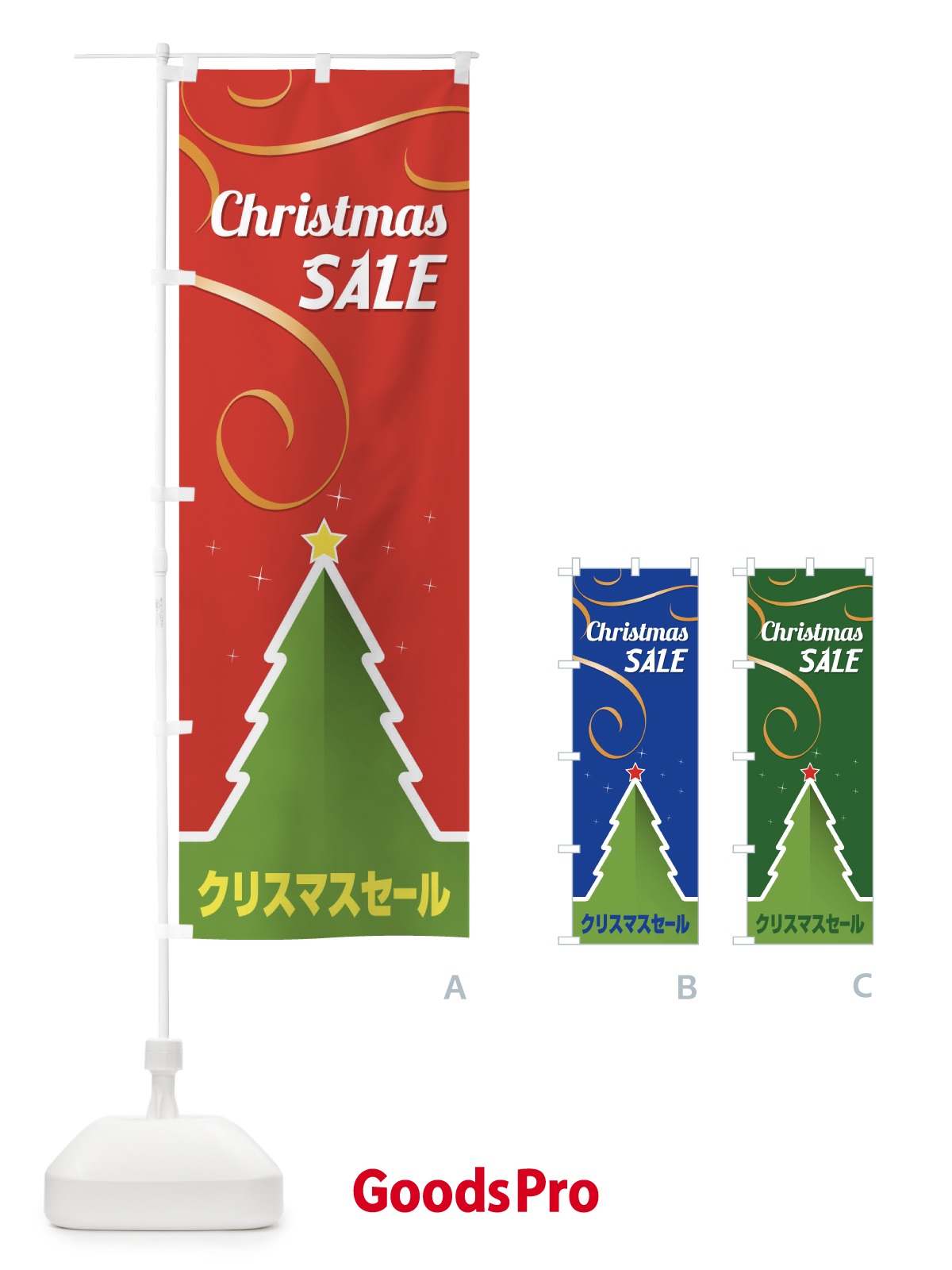のぼり クリスマスセール のぼり旗 2Y7W