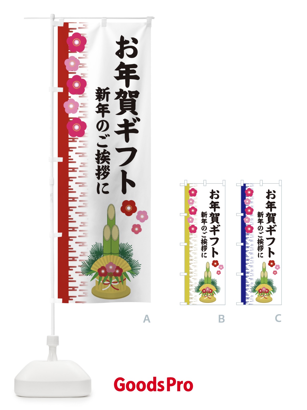 のぼり お年賀ギフト のぼり旗 2YEP