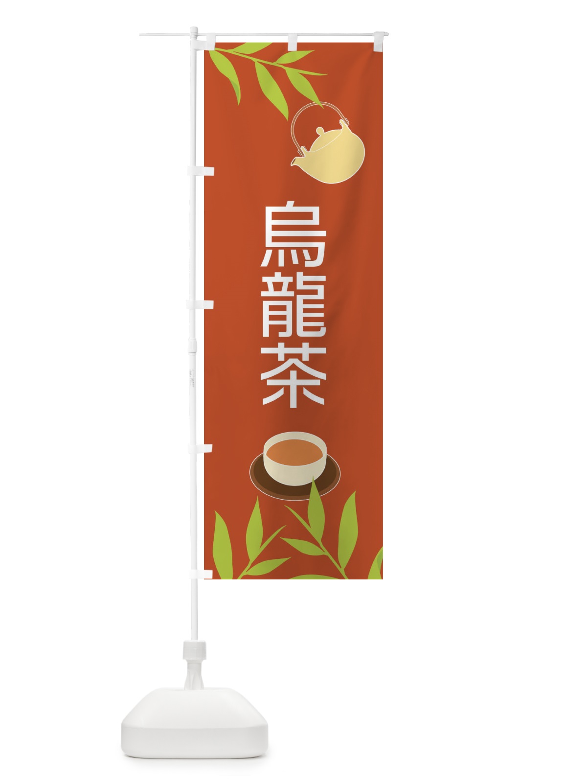 のぼり 烏龍茶 のぼり旗 2YF4(デザイン【A】)