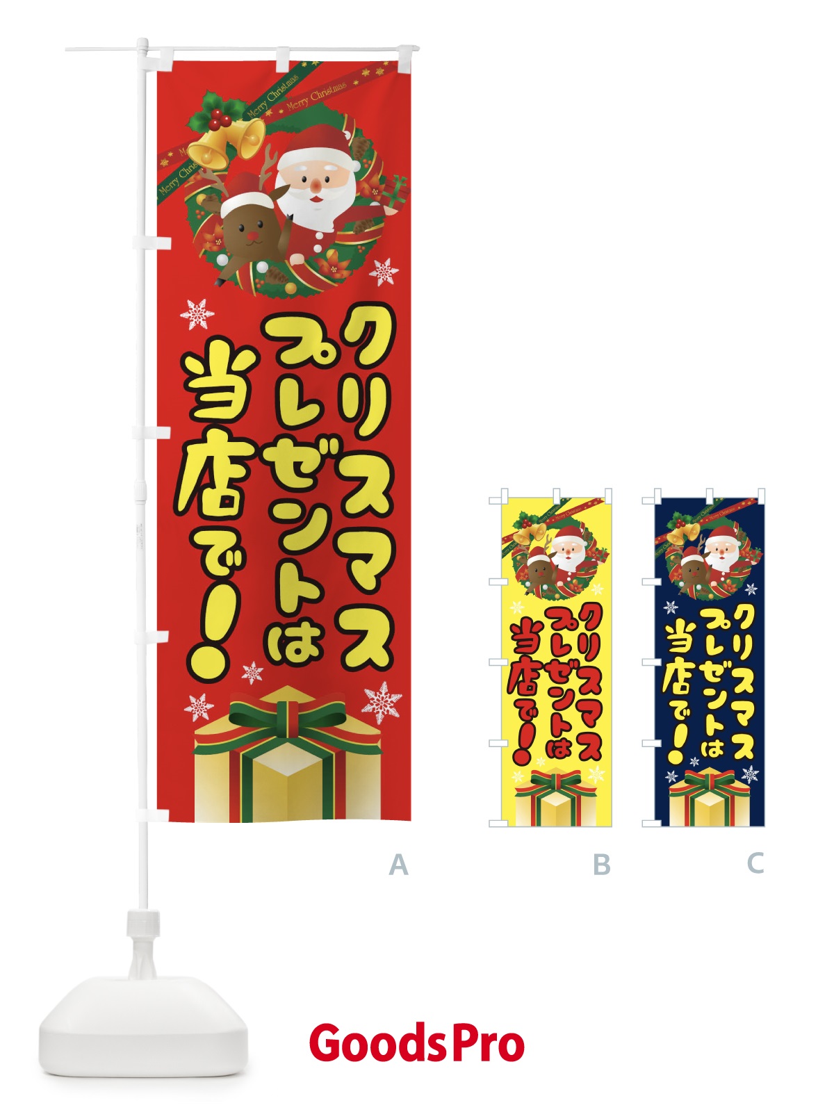 のぼり クリスマス のぼり旗 2YJ3