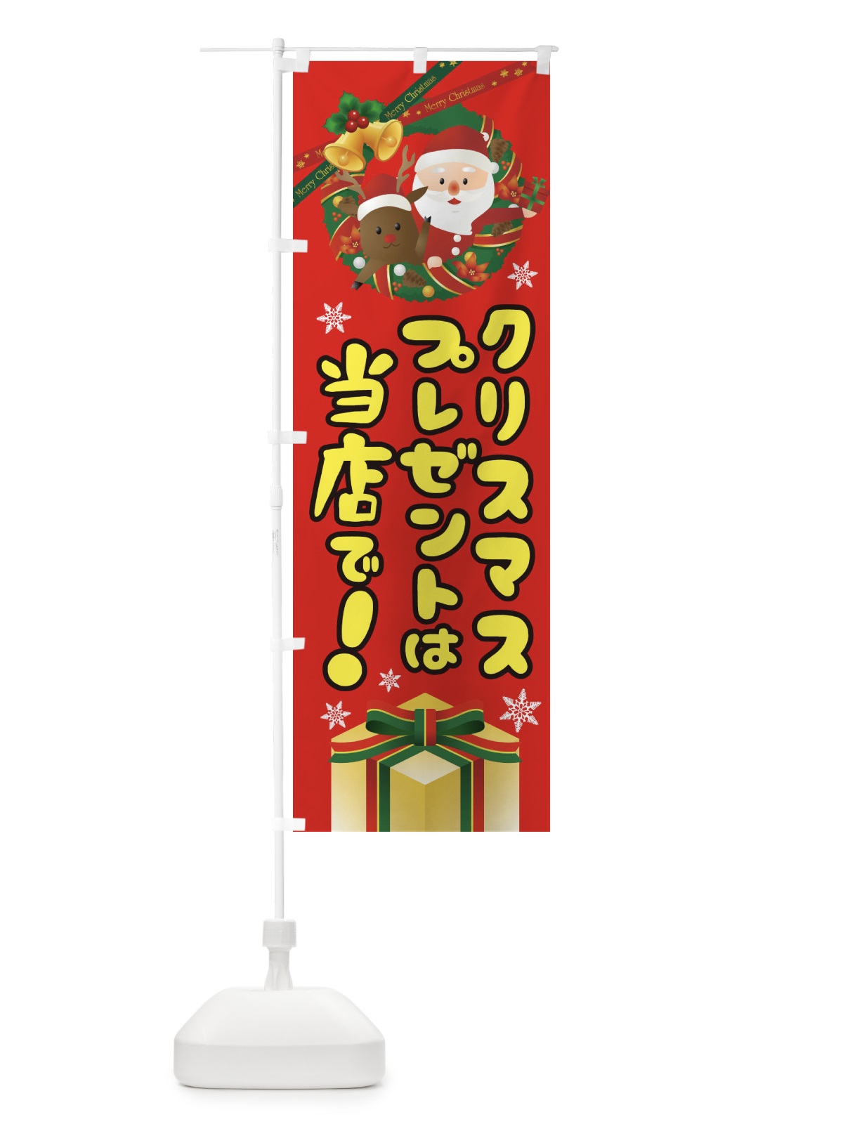 のぼり クリスマス のぼり旗 2YJ3(デザイン【A】)