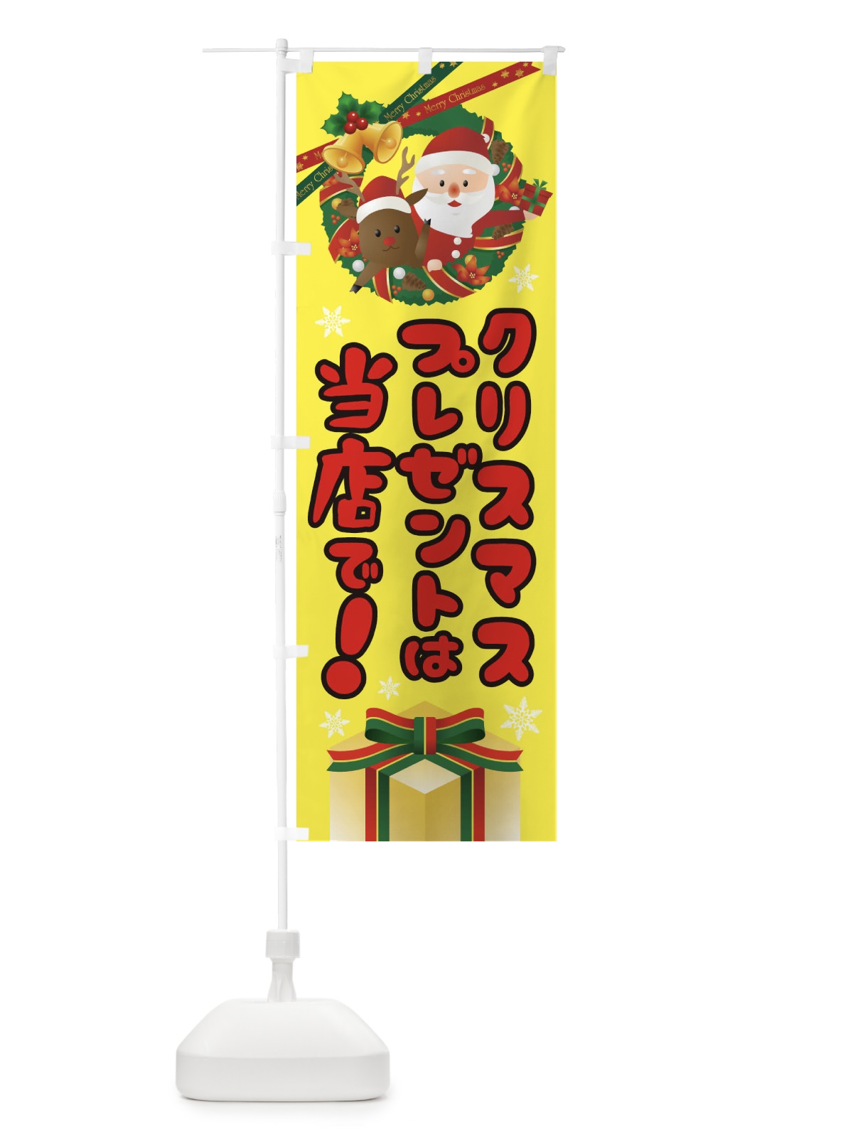のぼり クリスマス のぼり旗 2YJ3(デザイン【B】)