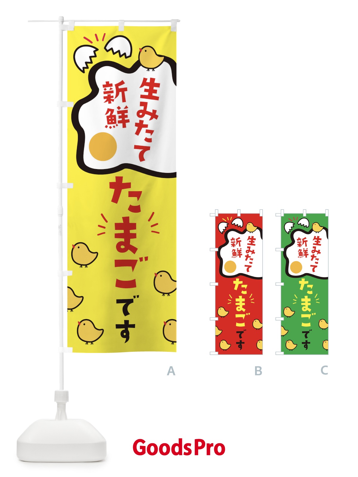 のぼり 生みたて新鮮たまご のぼり旗 2YXG