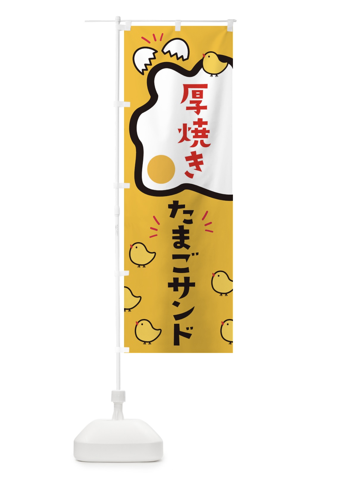 のぼり GoTOイート参加店 のぼり旗 2YXW(デザイン【B】)