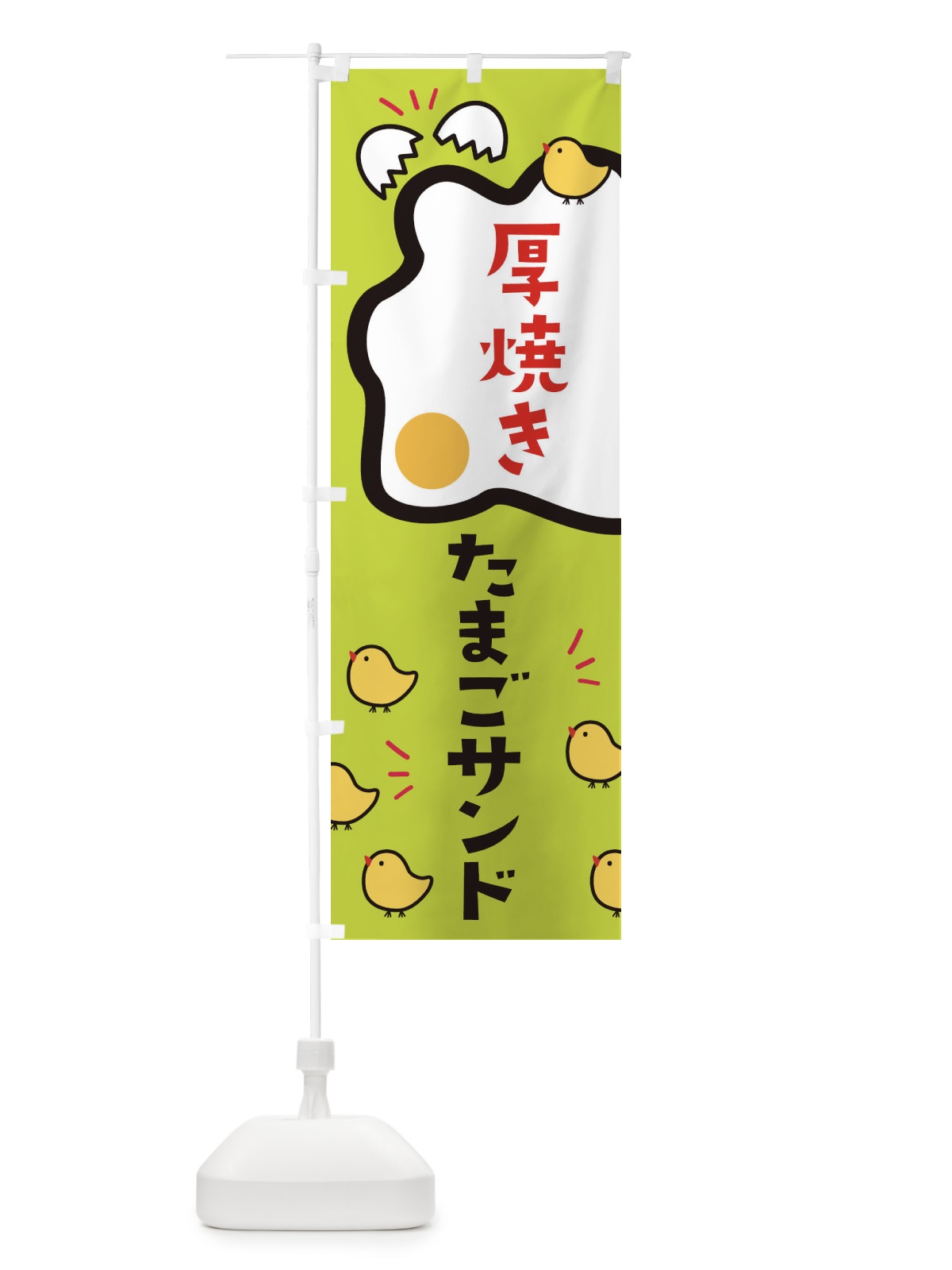 のぼり GoTOイート参加店 のぼり旗 2YXW(デザイン【C】)