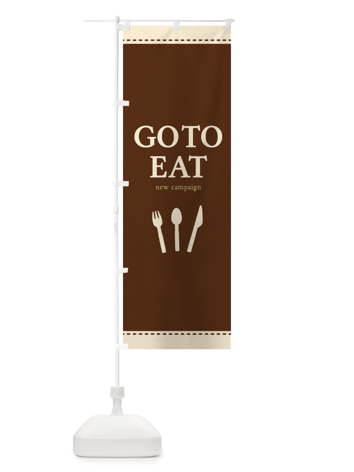 のぼり GO TO EAT CAMPAIGN のぼり旗 2YY8(デザイン【B】)