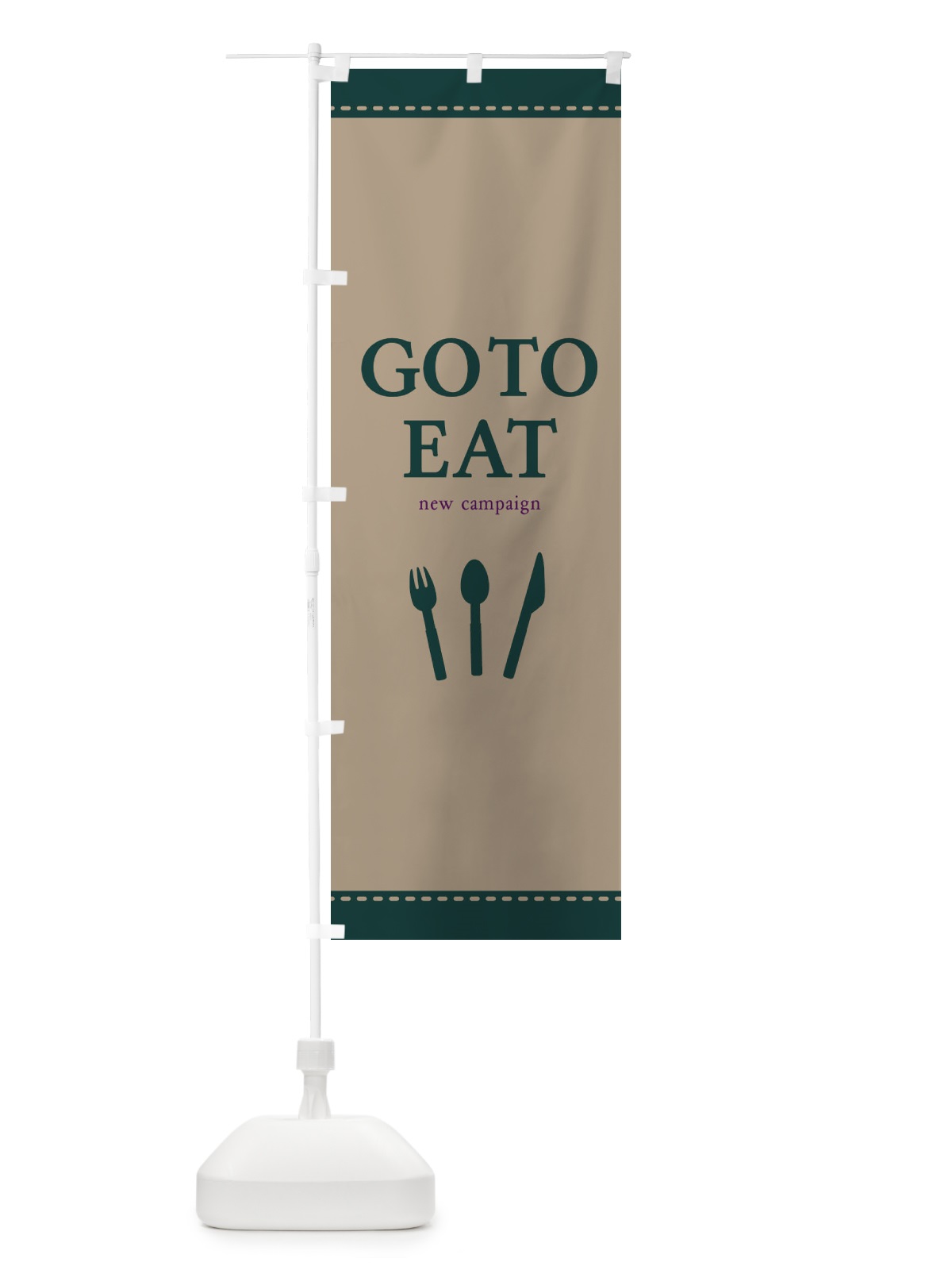 のぼり GO TO EAT CAMPAIGN のぼり旗 2YY8(デザイン【C】)