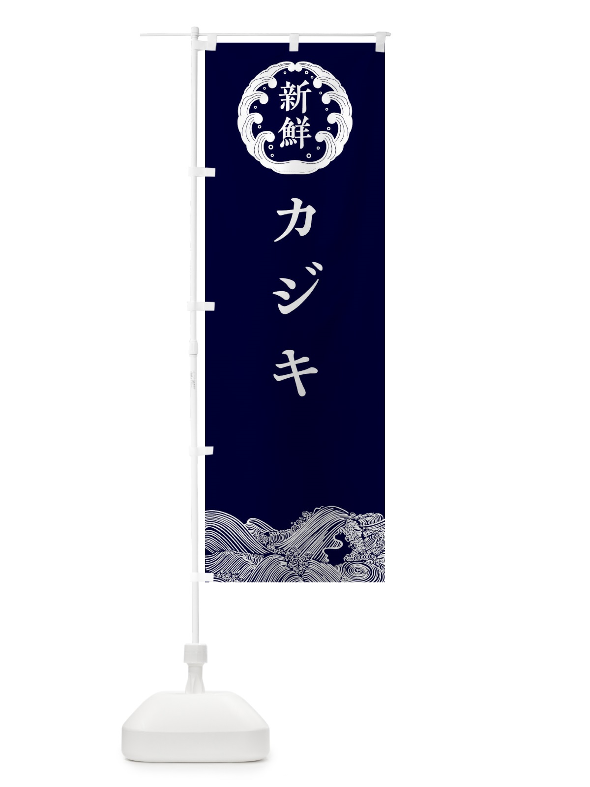 のぼり カジキ・鮮魚 のぼり旗 30K7(デザイン【A】)