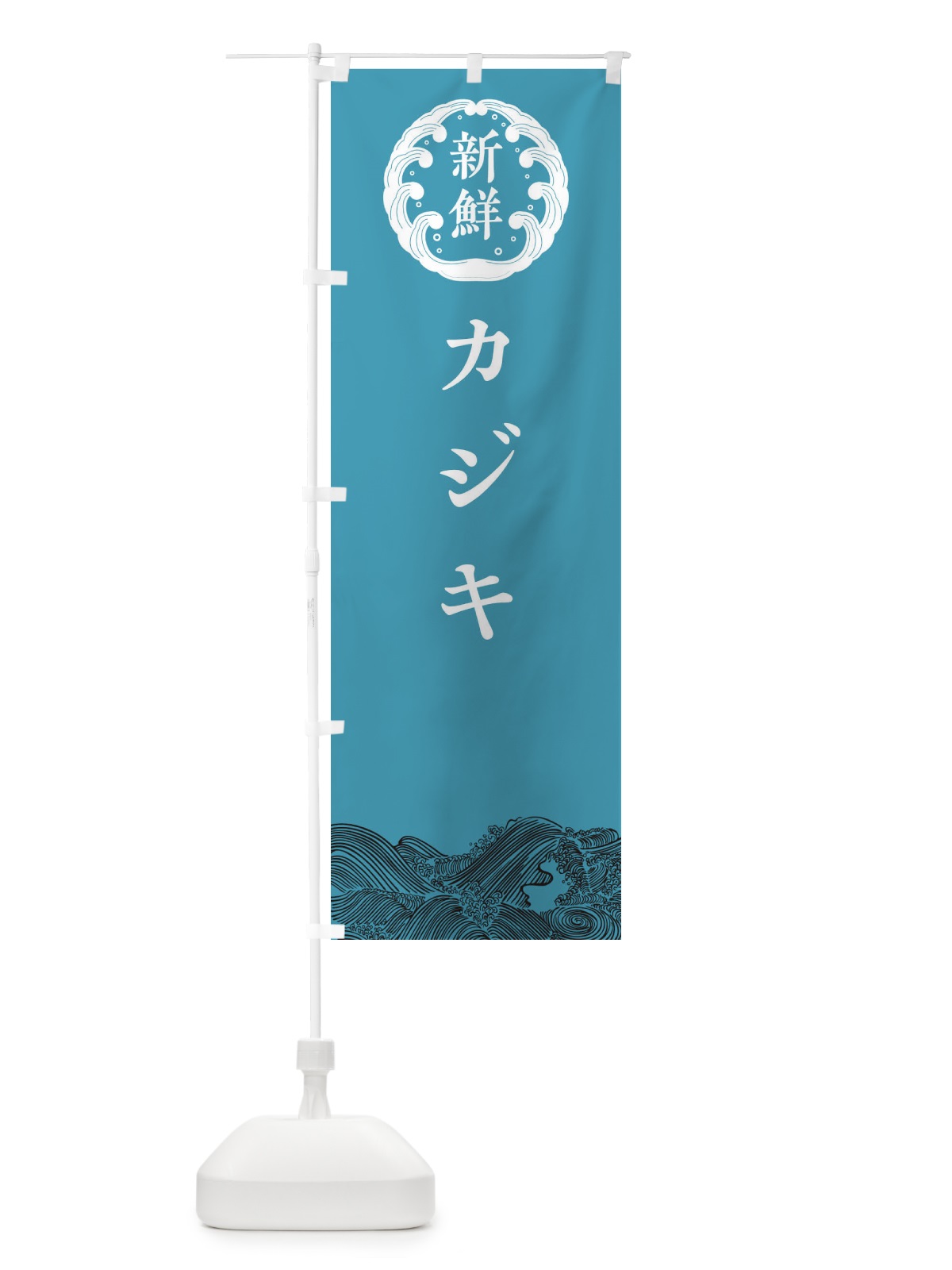 のぼり カジキ・鮮魚 のぼり旗 30K7(デザイン【B】)