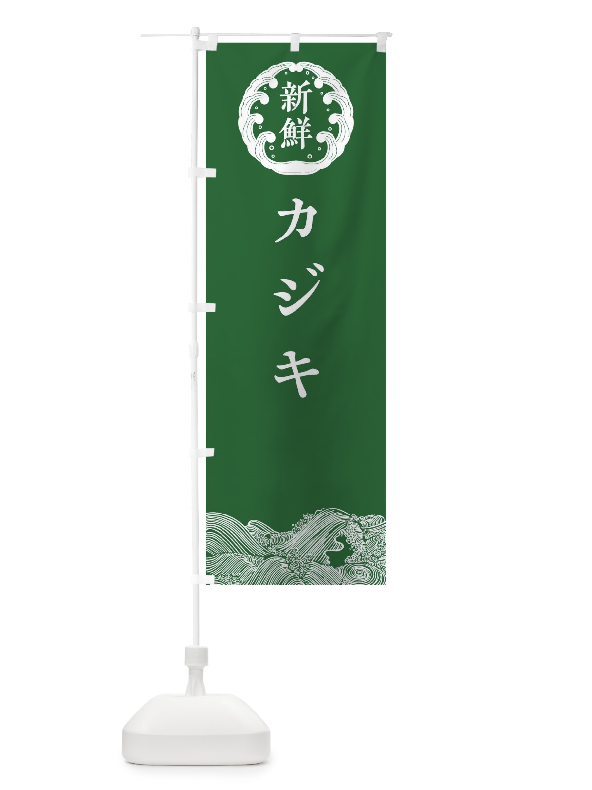 のぼり カジキ・鮮魚 のぼり旗 30K7(デザイン【C】)