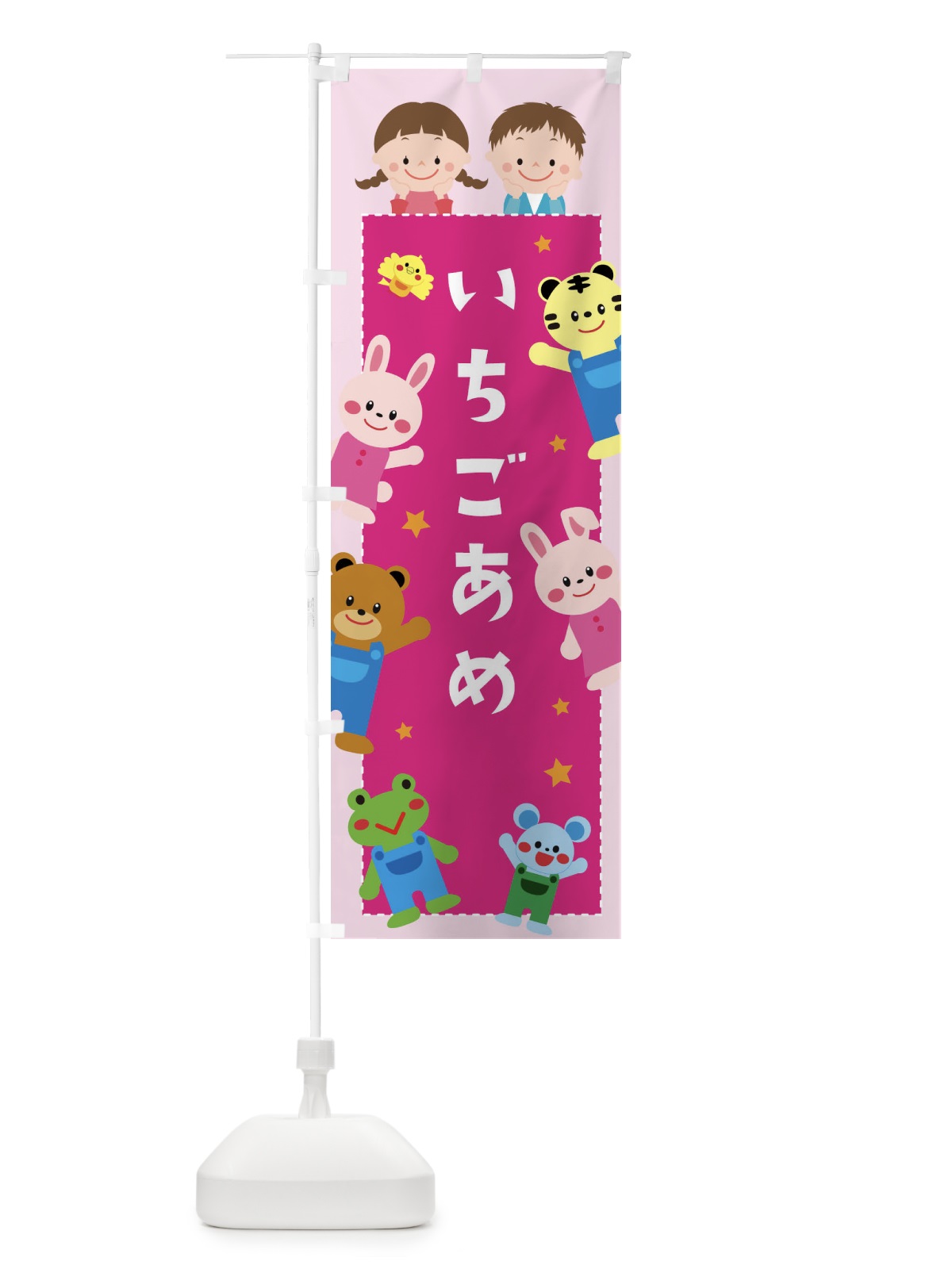のぼり いちごあめ・屋台・縁日 のぼり旗 30SP(デザイン【B】)