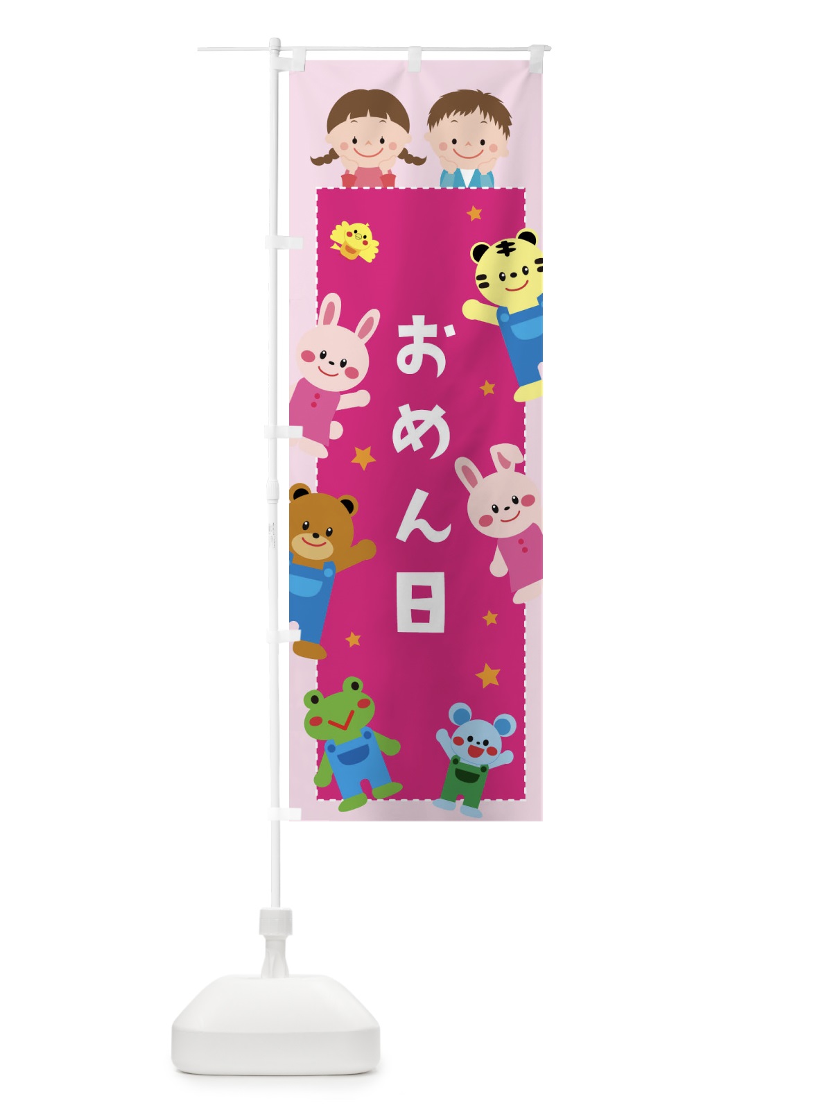 のぼり おめん・屋台・縁日 のぼり旗 30SR(デザイン【B】)