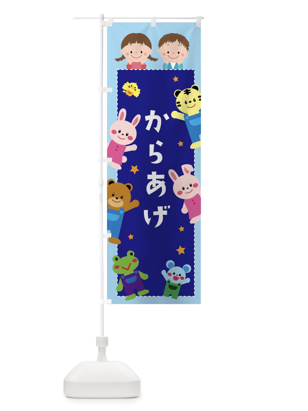 のぼり からあげ・屋台・縁日 のぼり旗 30U0(デザイン【C】)