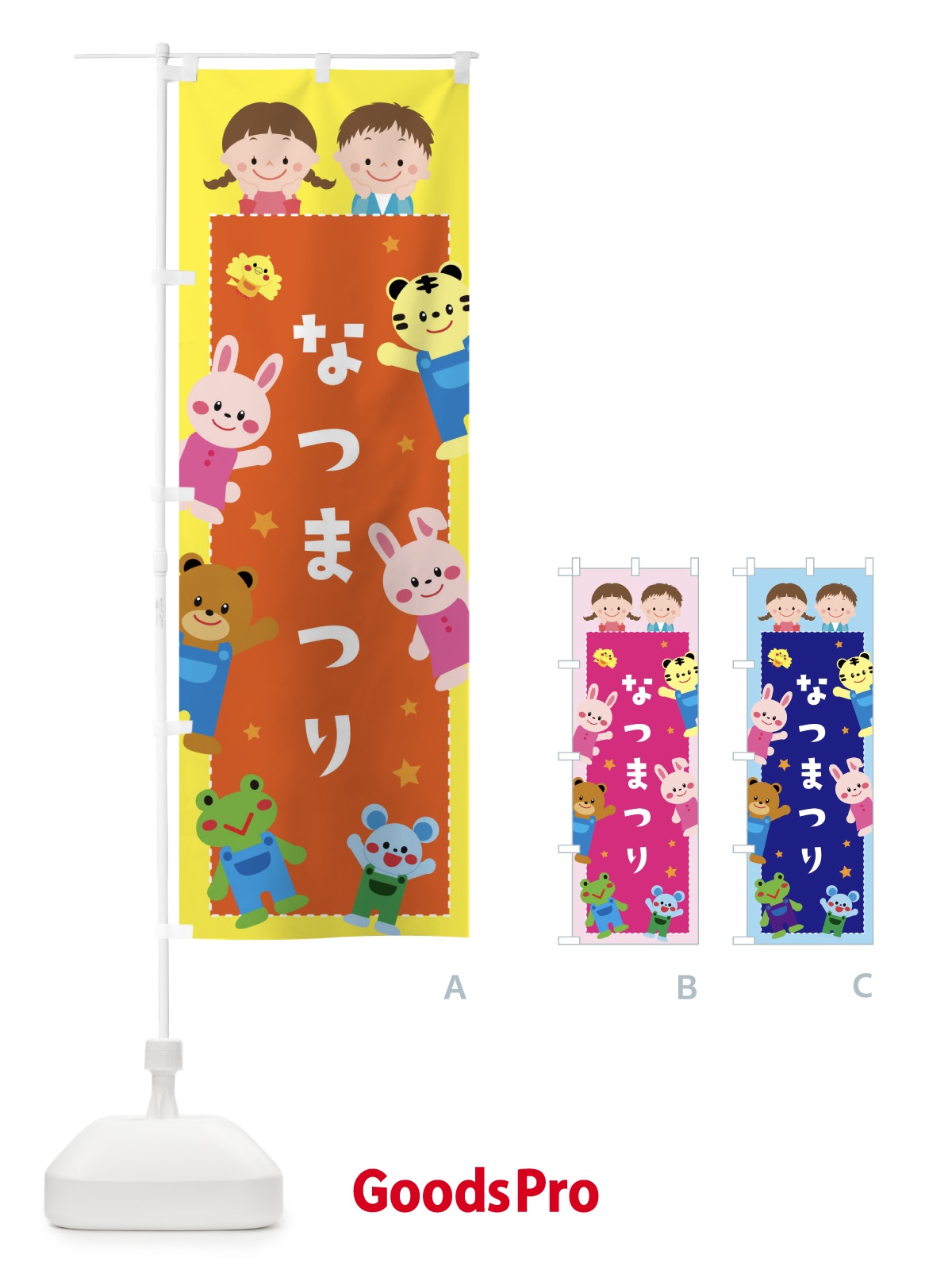のぼり なつまつり・屋台・縁日 のぼり旗 30U3