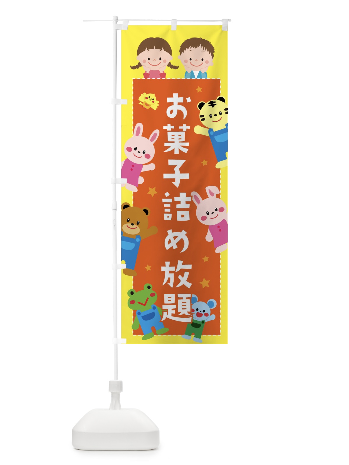 のぼり お菓子詰め放題・屋台・縁日 のぼり旗 30U4(デザイン【A】)