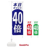 のぼり 本日ポイント40倍 のぼり旗 3167