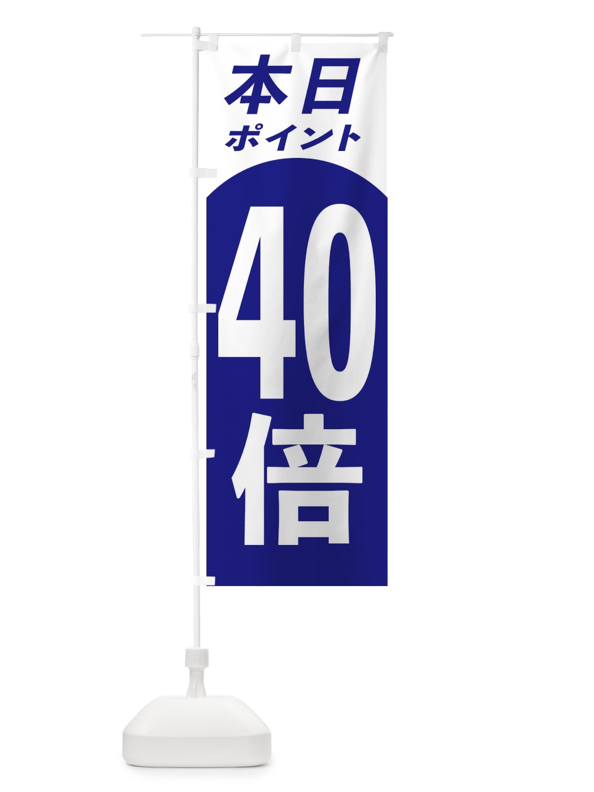 のぼり 本日ポイント40倍 のぼり旗 3167(デザイン【A】)
