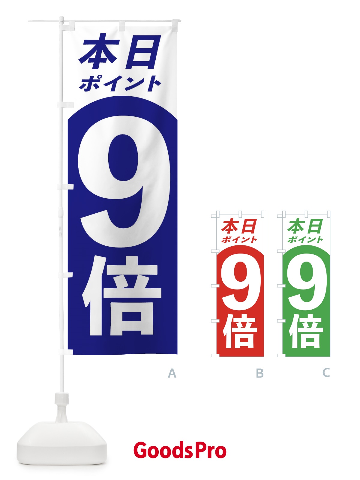のぼり 本日ポイント9倍 のぼり旗 316G