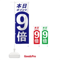 のぼり 本日ポイント9倍 のぼり旗 316G