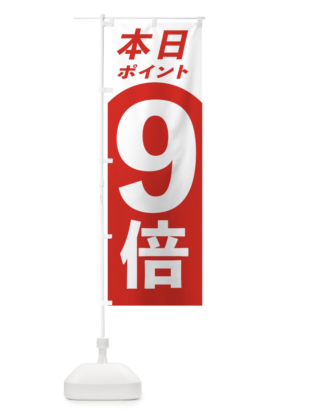 のぼり 本日ポイント9倍 のぼり旗 316G(デザイン【B】)