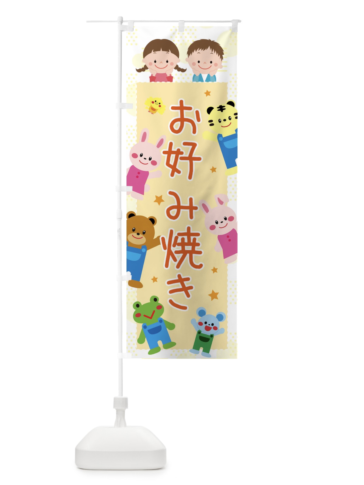 のぼり お好み焼き のぼり旗 31F5(デザイン【A】)