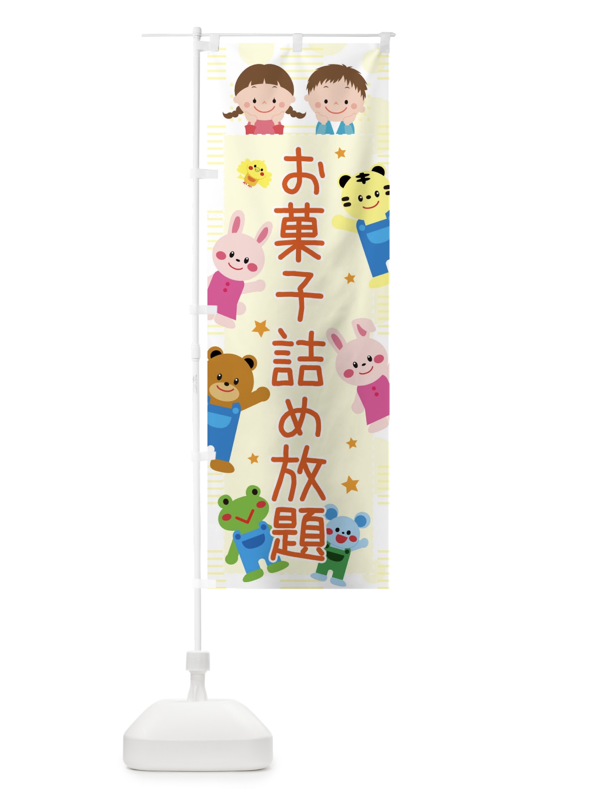 のぼり お菓子詰め放題 のぼり旗 31F6(デザイン【A】)