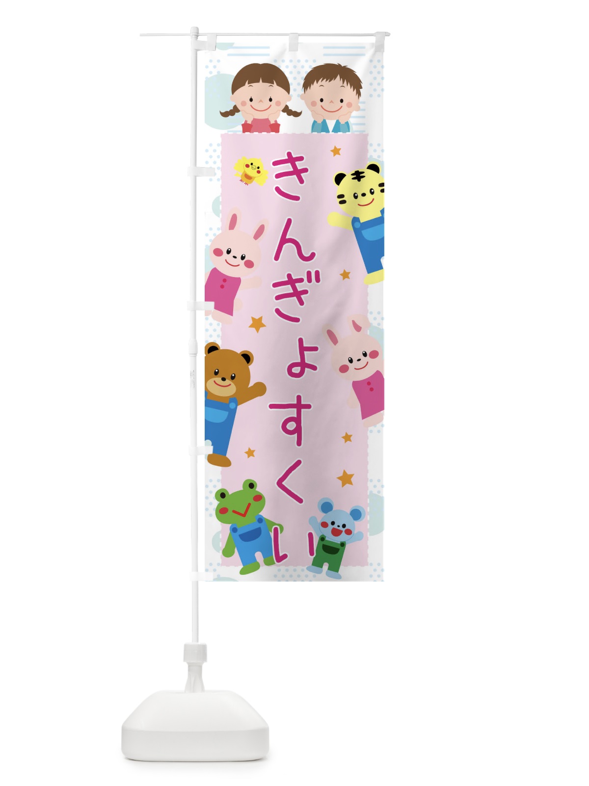 のぼり きんぎょすくい のぼり旗 31F8(デザイン【B】)