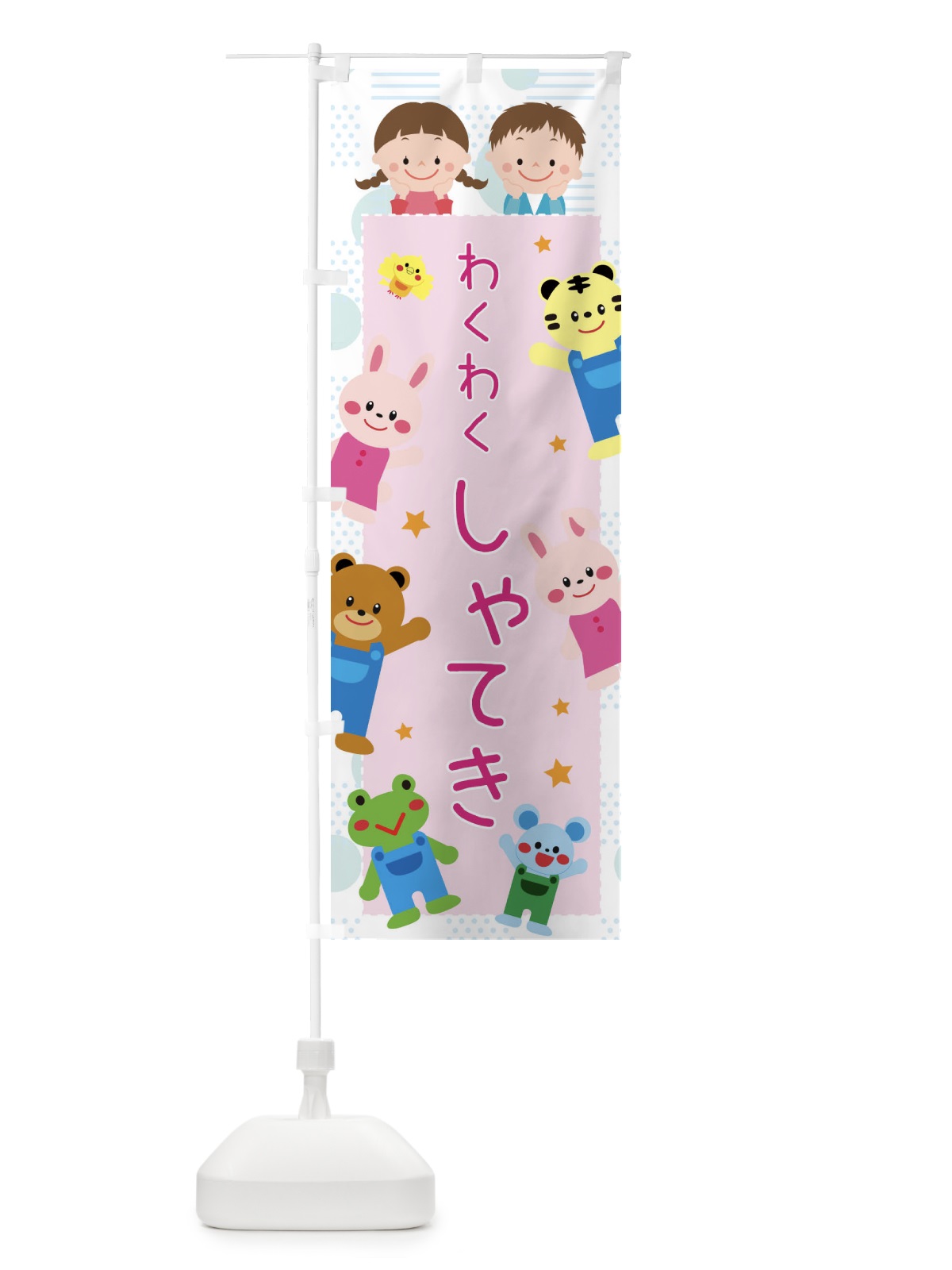 のぼり しゃてき のぼり旗 31F9(デザイン【B】)
