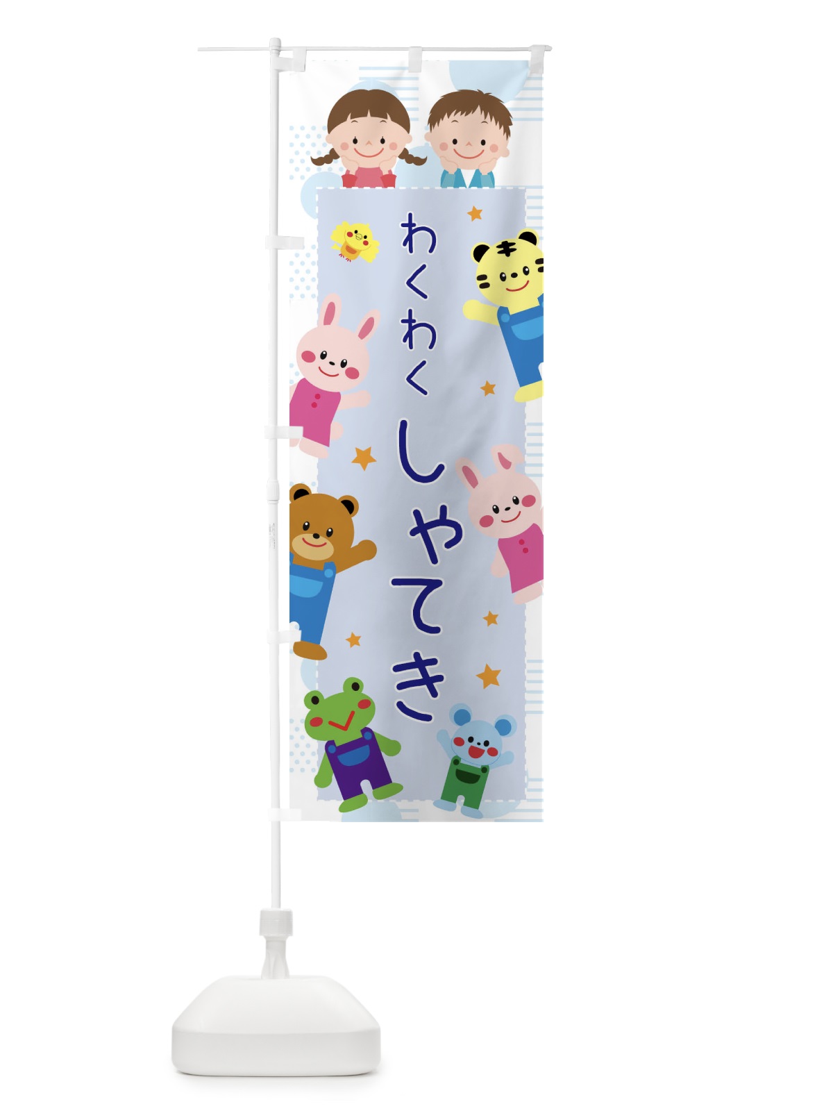 のぼり しゃてき のぼり旗 31F9(デザイン【C】)
