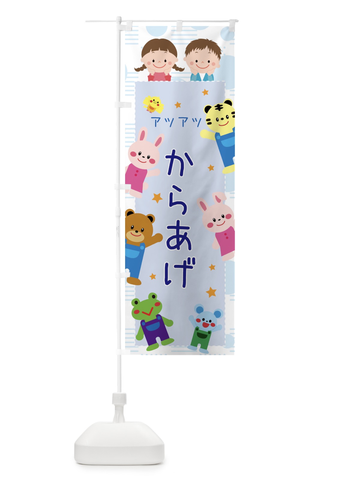 のぼり からあげ のぼり旗 31FC(デザイン【C】)