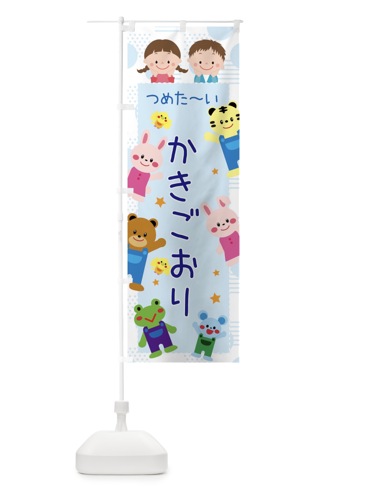 のぼり かきごおり のぼり旗 31FJ(デザイン【C】)