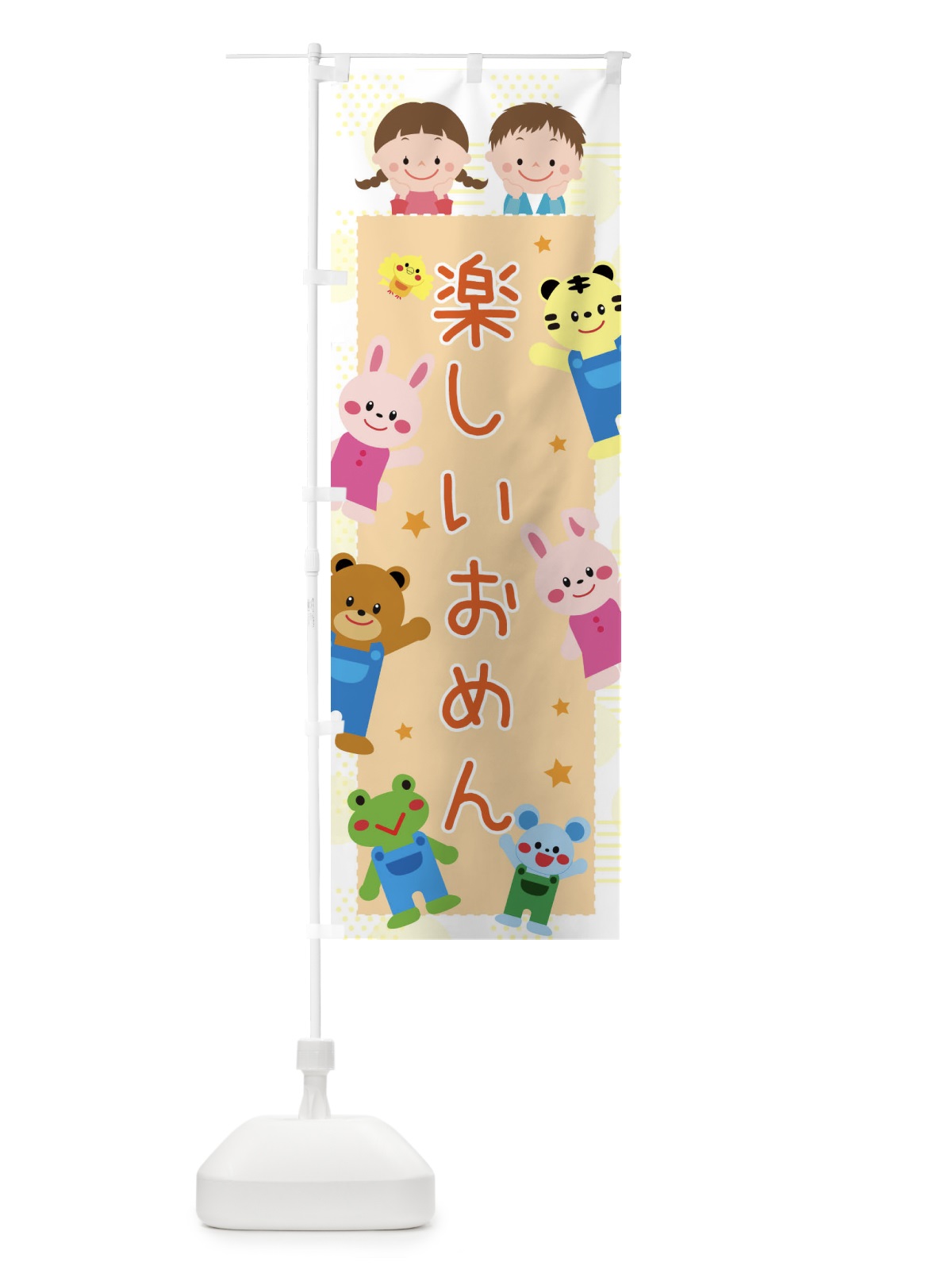 のぼり おめん のぼり旗 31FN(デザイン【A】)