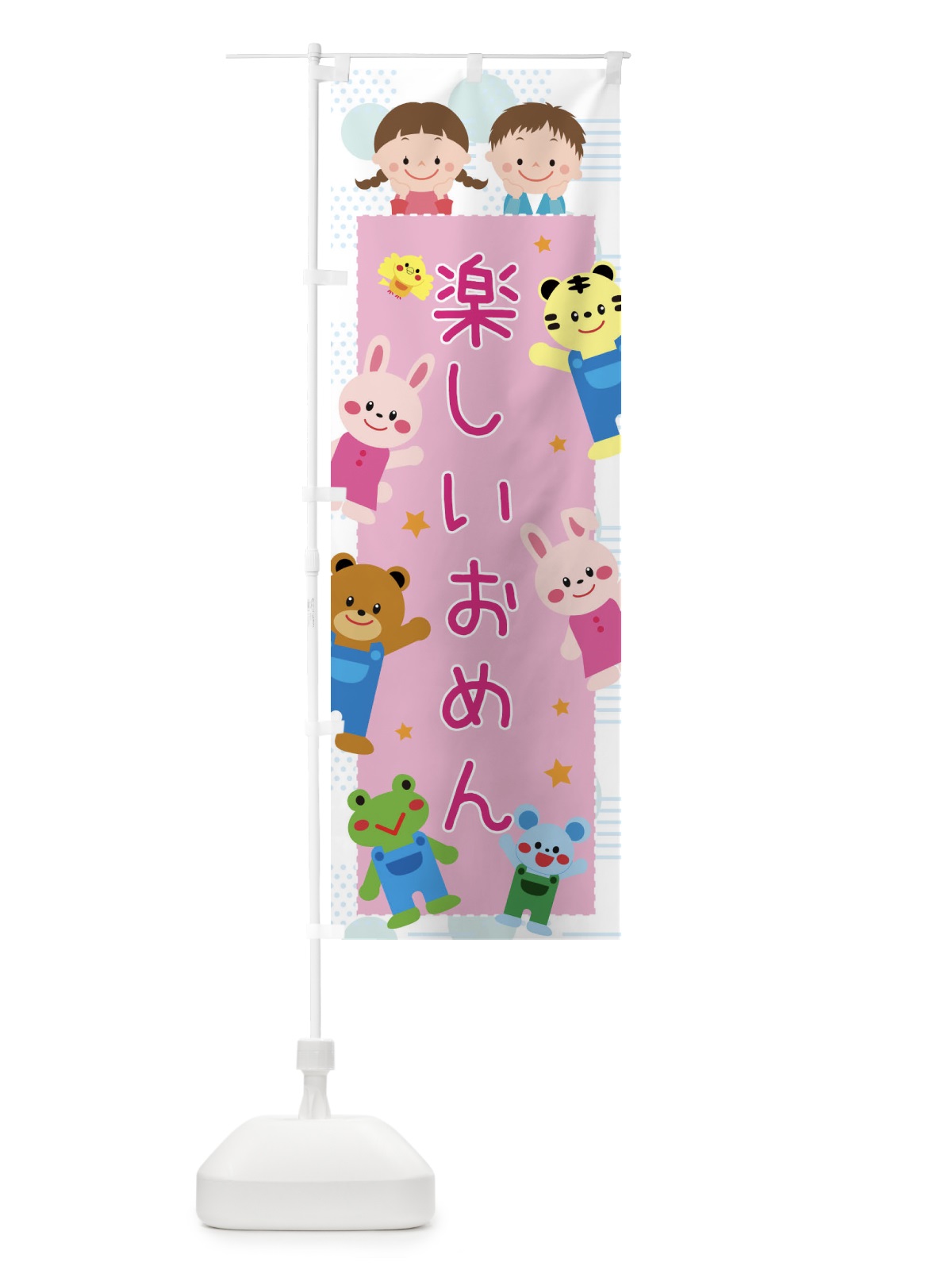 のぼり おめん のぼり旗 31FN(デザイン【B】)