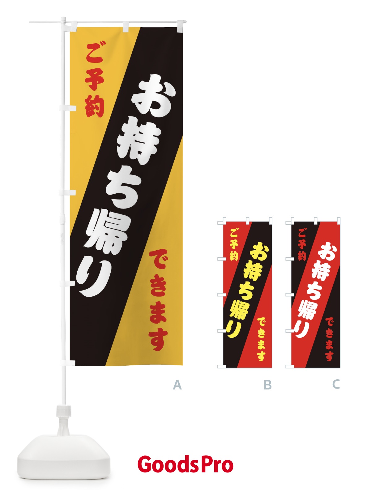 のぼり お持ち帰り・ご予約できます のぼり旗 31HJ