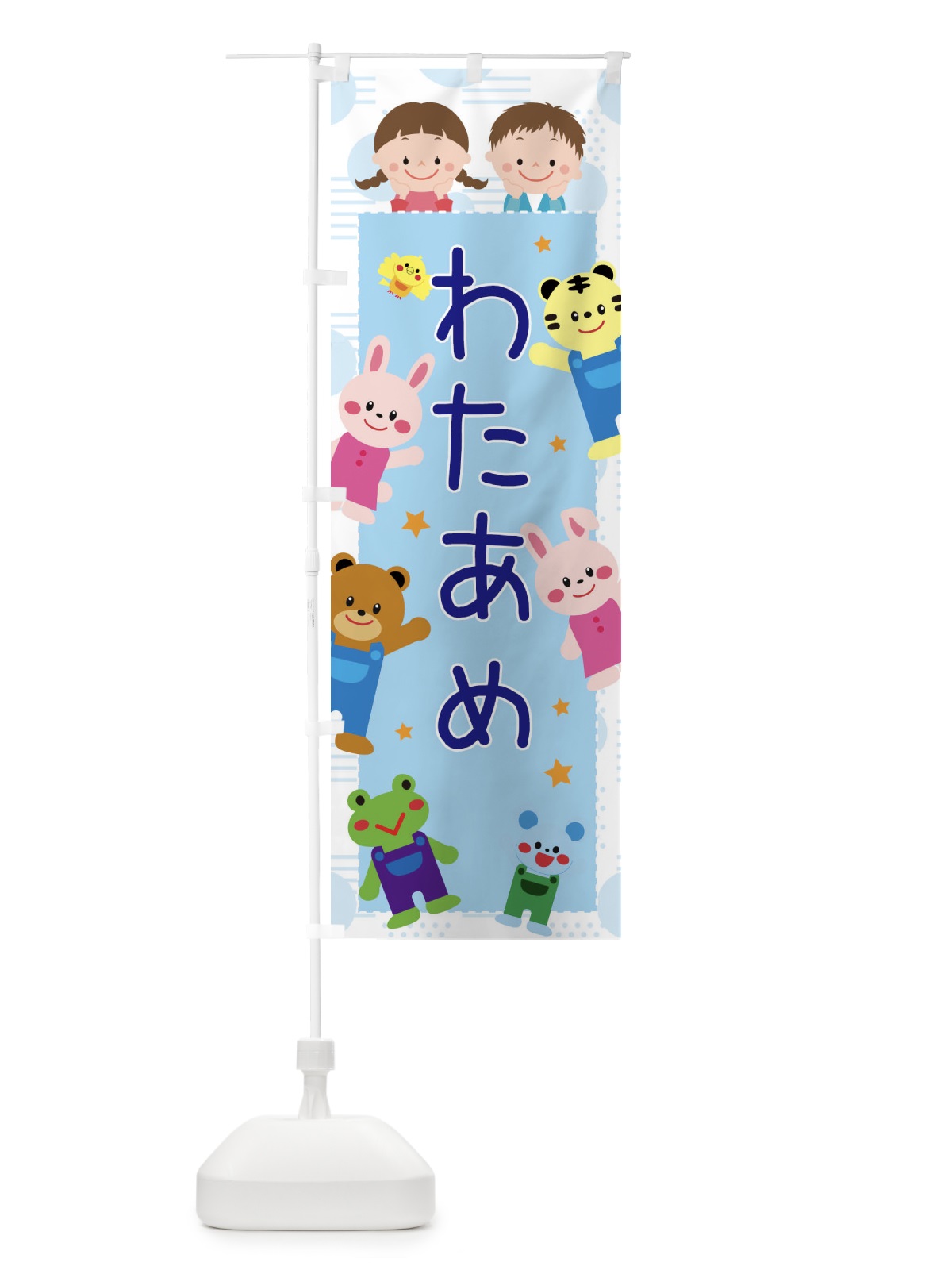 のぼり わたあめ・屋台・イベント・縁日・子ども会 のぼり旗 31X5(デザイン【C】)