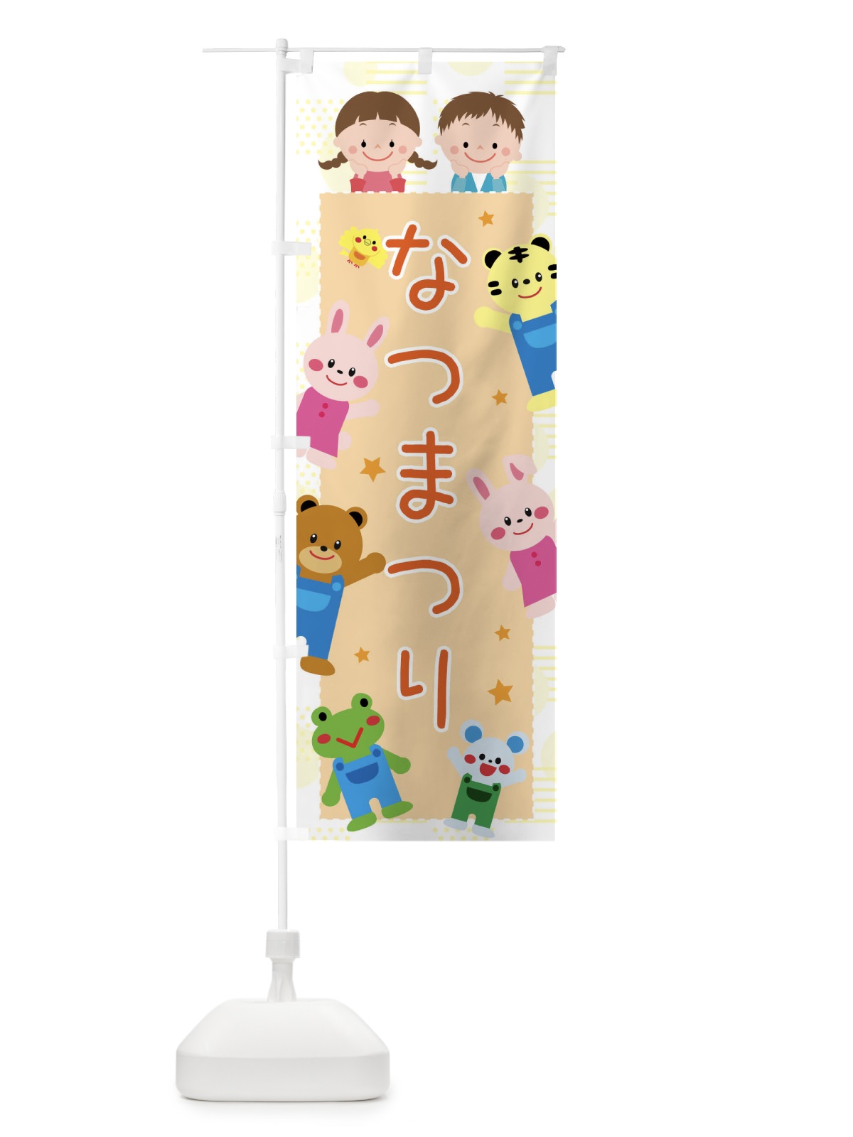 のぼり なつまつり・屋台・イベント・縁日・子ども会 のぼり旗 31X7(デザイン【A】)