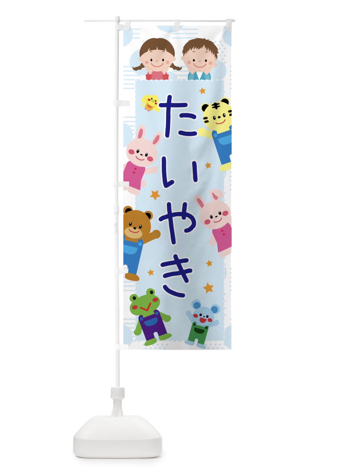 のぼり たい焼き・屋台・イベント・縁日・子ども会 のぼり旗 31XT(デザイン【C】)
