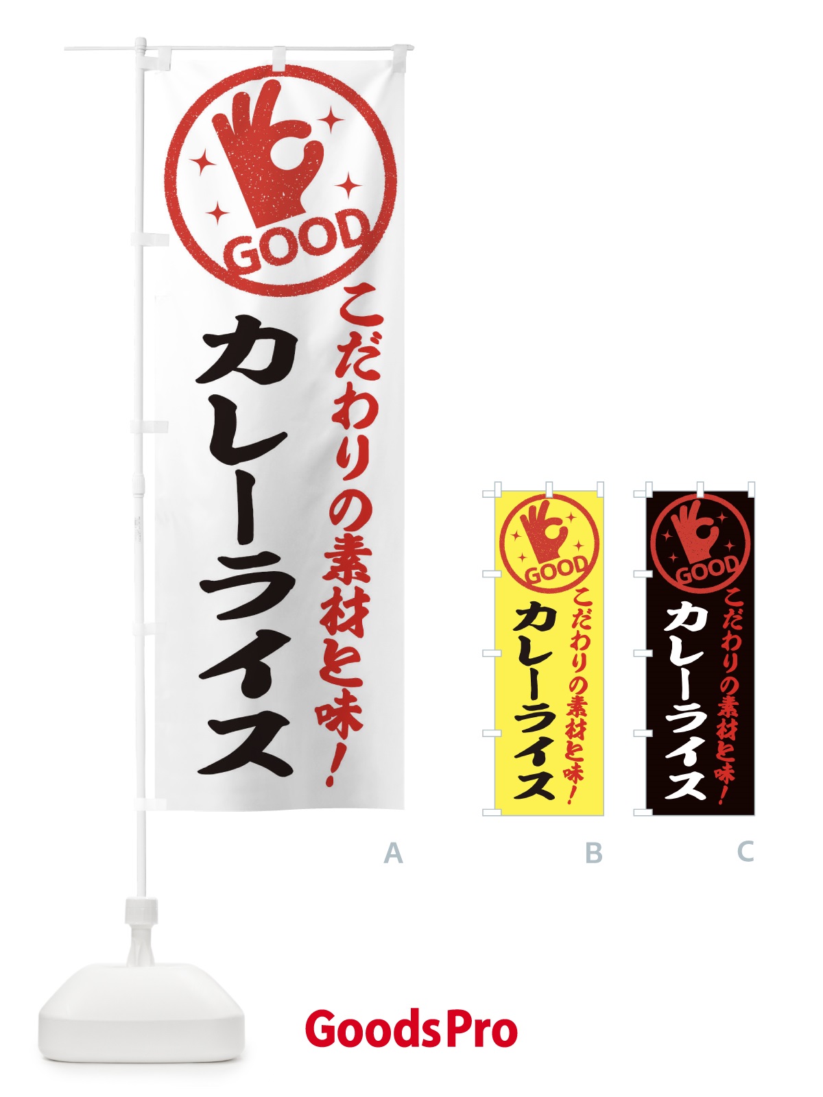 のぼり カレーライス のぼり旗 321U