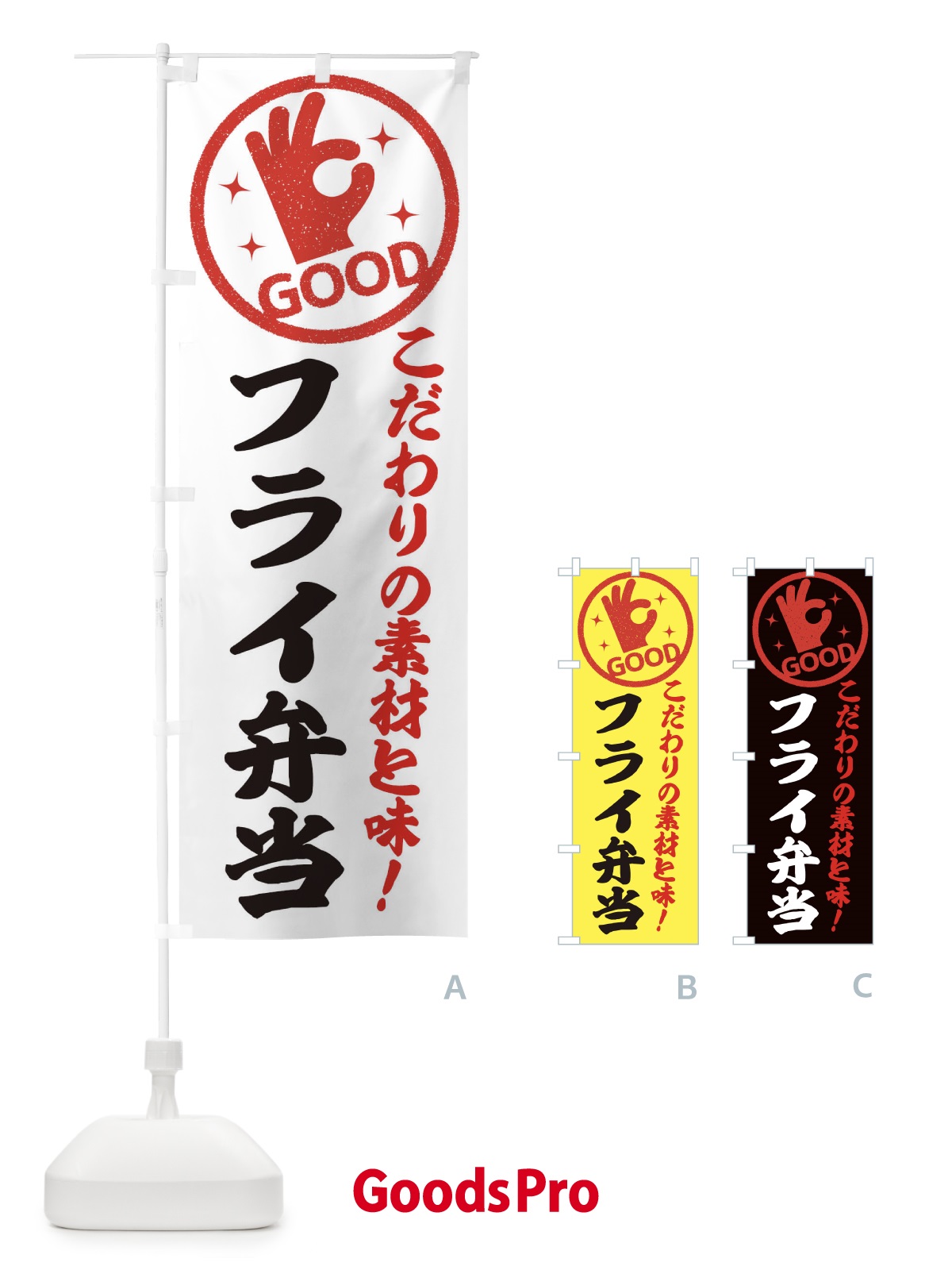 のぼり フライ弁当 のぼり旗 3232