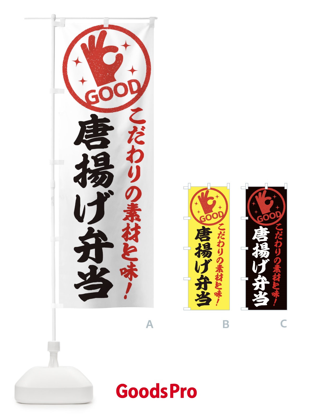 のぼり 唐揚げ弁当 のぼり旗 3245