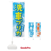 のぼり 洗車プリカ販売中 のぼり旗 3262