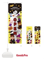 32J7 OPEN・ハロウィンのぼり旗