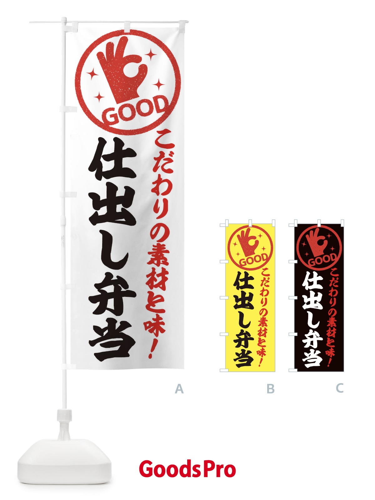 のぼり 仕出し弁当 のぼり旗 32FG