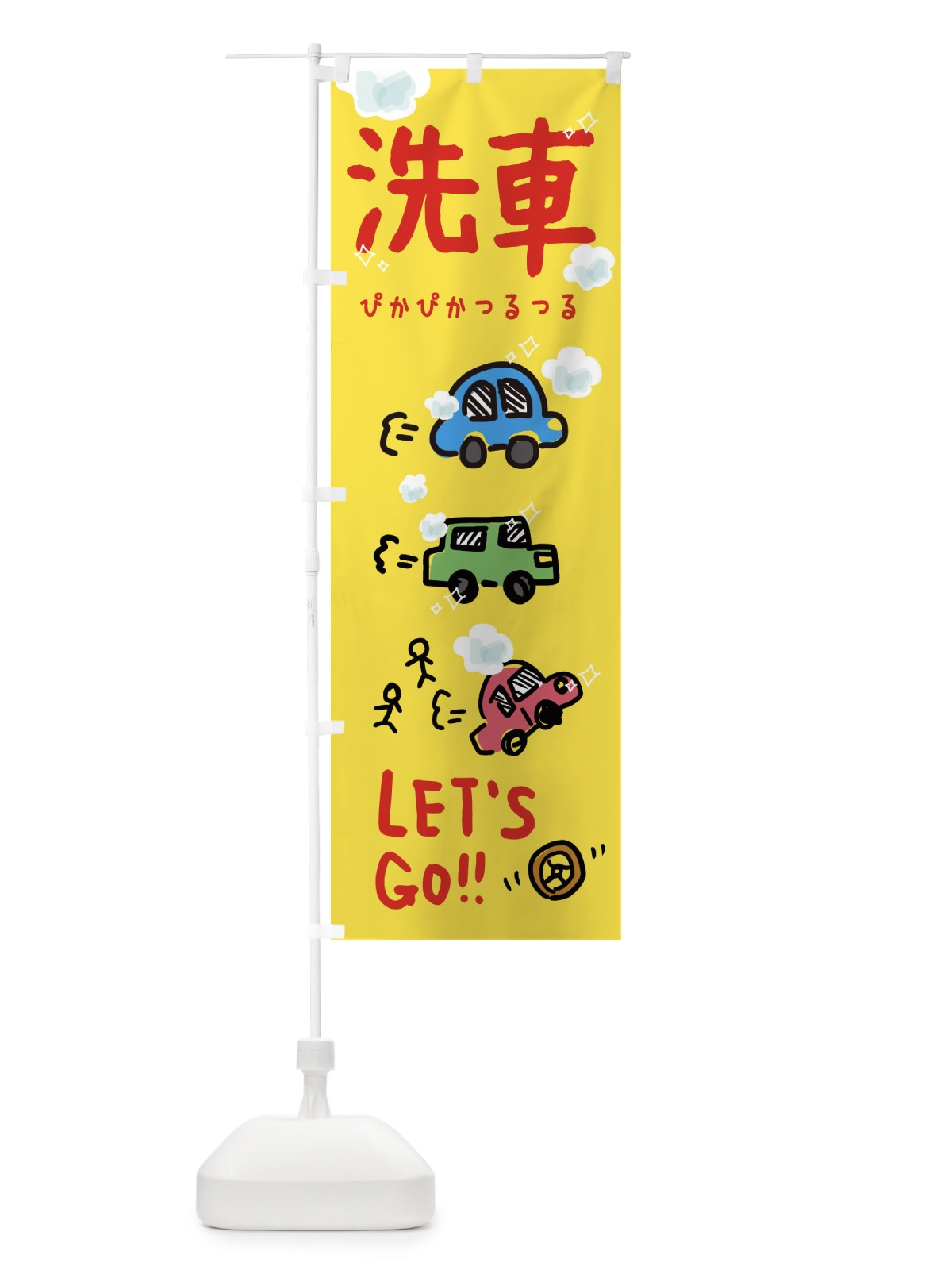 のぼり 洗車 のぼり旗 32LG(デザイン【B】)