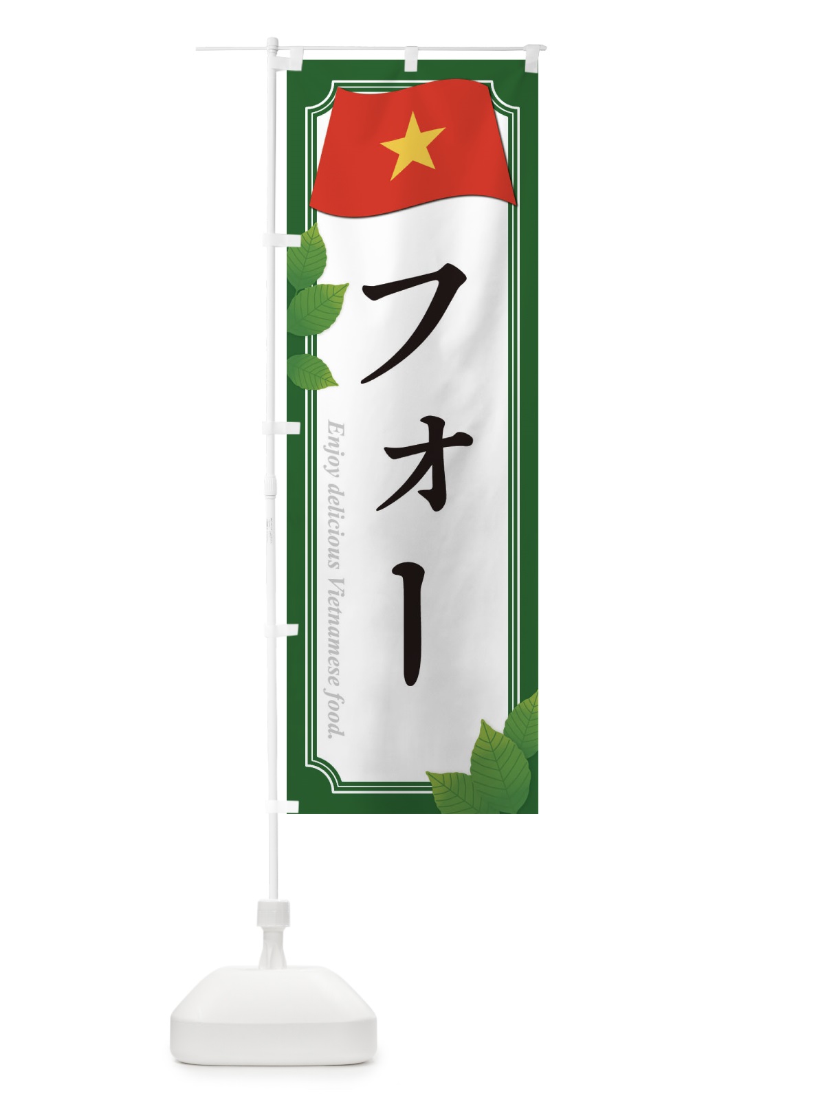 のぼり フォー のぼり旗 32N4(デザイン【B】)