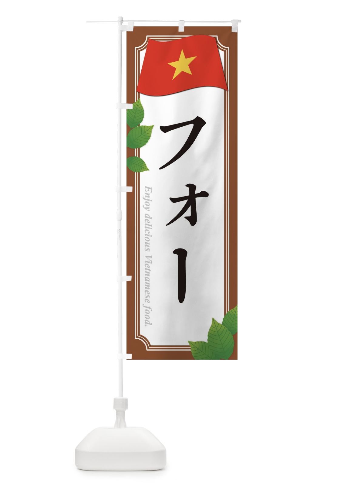 のぼり フォー のぼり旗 32N4(デザイン【C】)