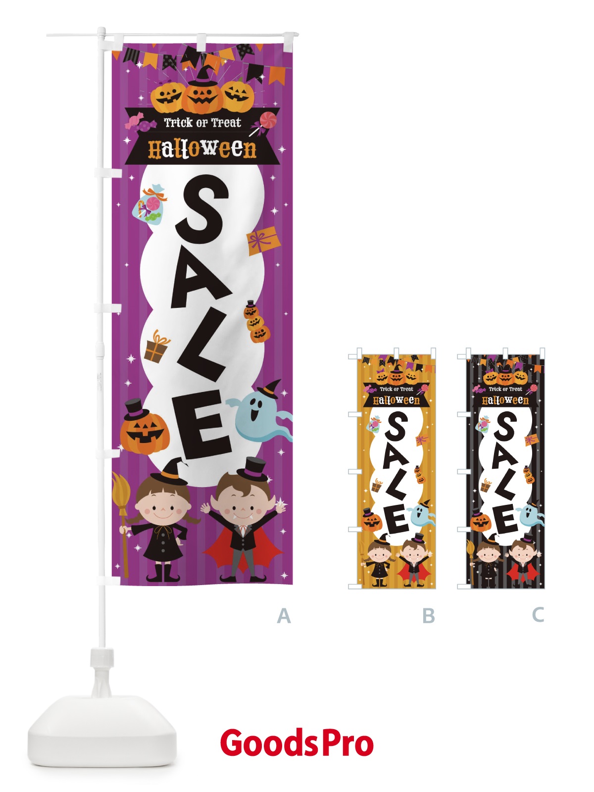 のぼり ハロウィンセール・SALE のぼり旗 32TF